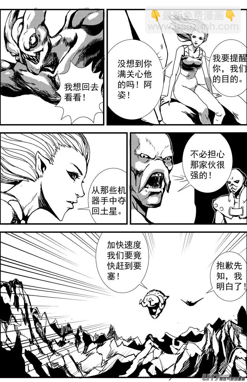 物种 - 痛哭之神缇拉7号 - 1