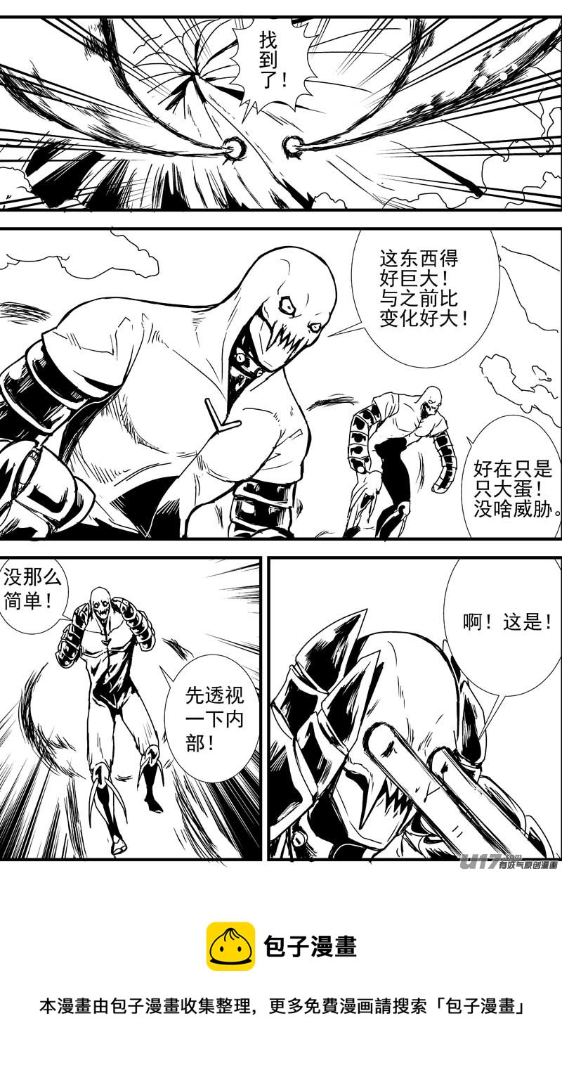 物种 - 痛哭之神缇拉7号 - 2
