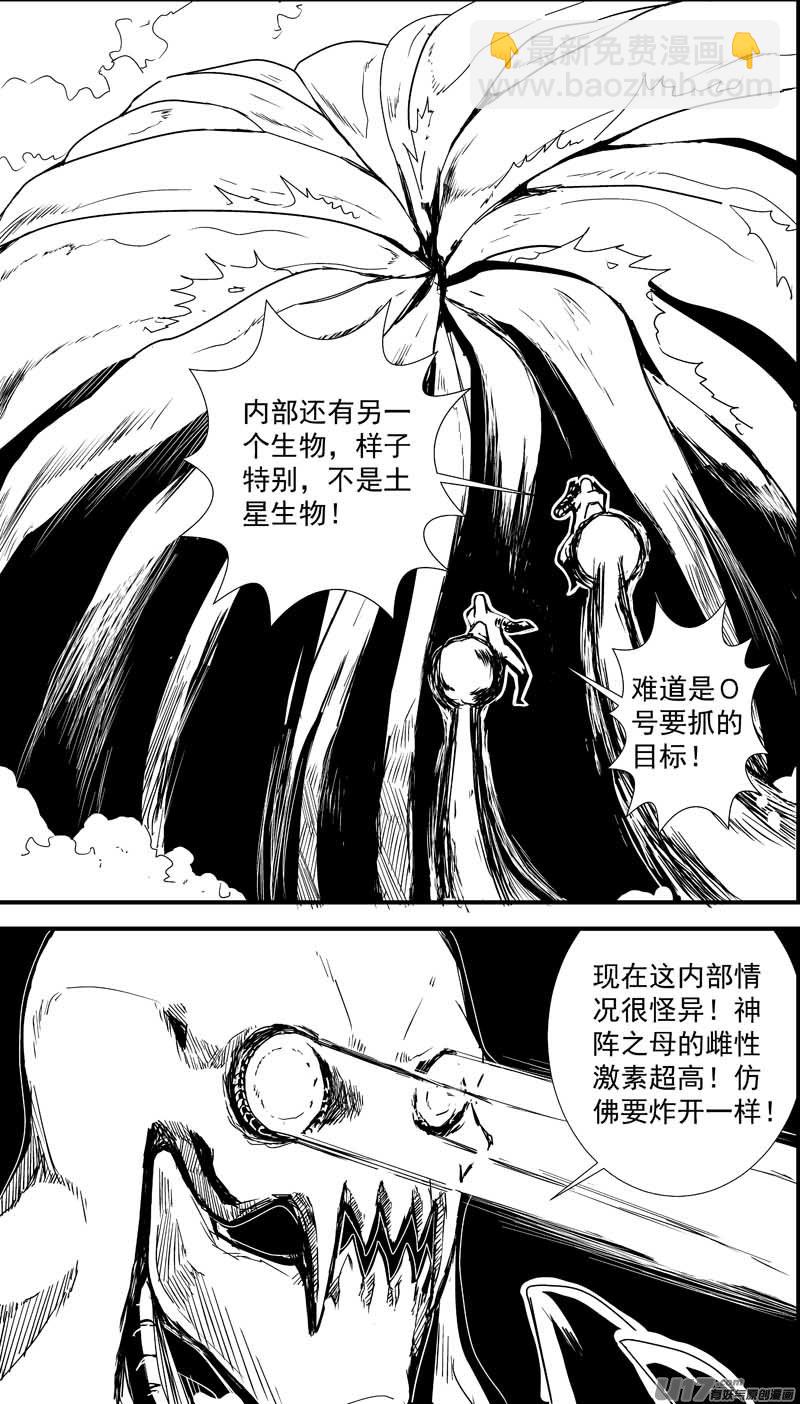 物种 - 痛哭之神缇拉7号 - 3