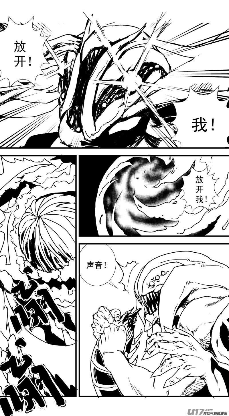 物种 - 痛哭之神缇拉7号 - 2