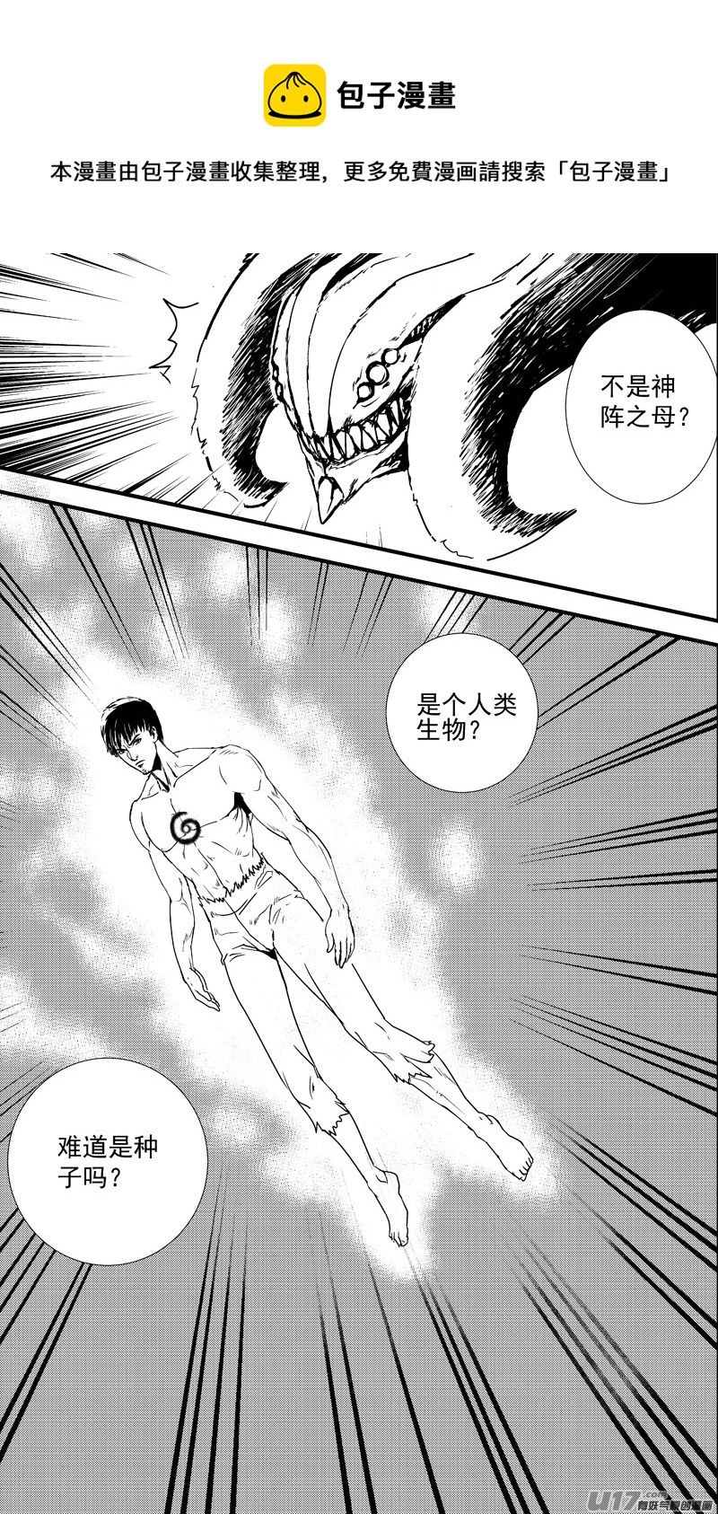 物种 - 痛哭之神缇拉9号 - 1