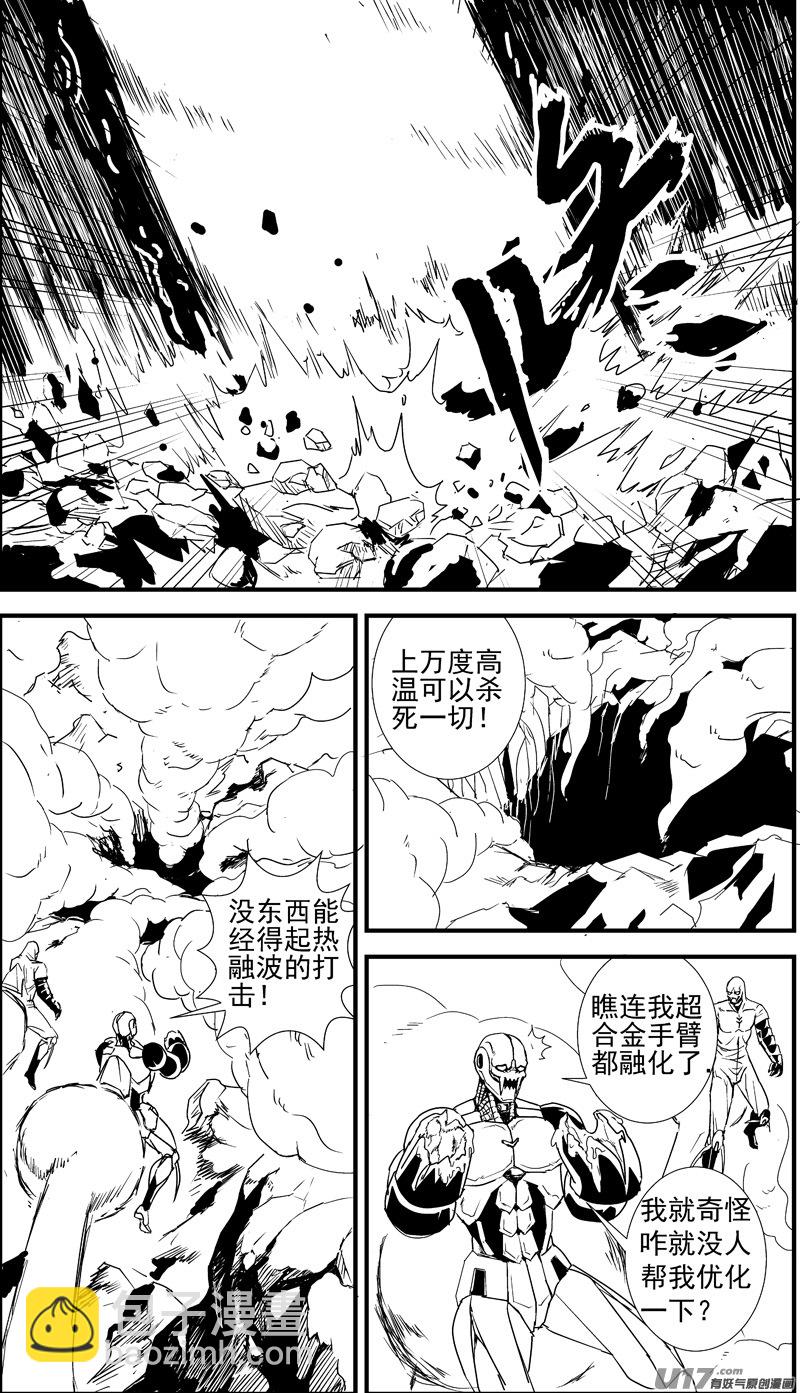 物种 - 痛哭之神缇拉9号 - 1