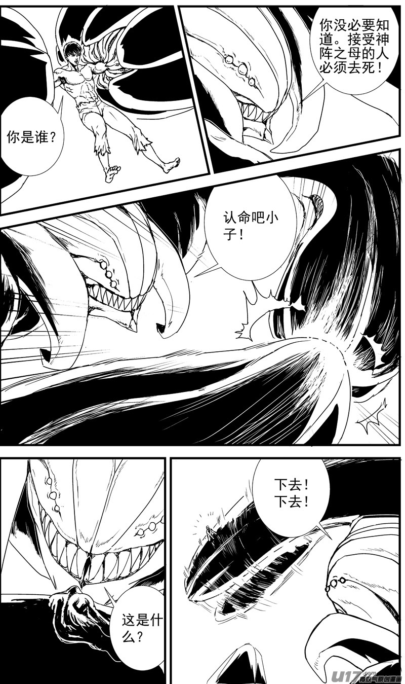 物种 - 痛哭之神缇拉9号 - 3