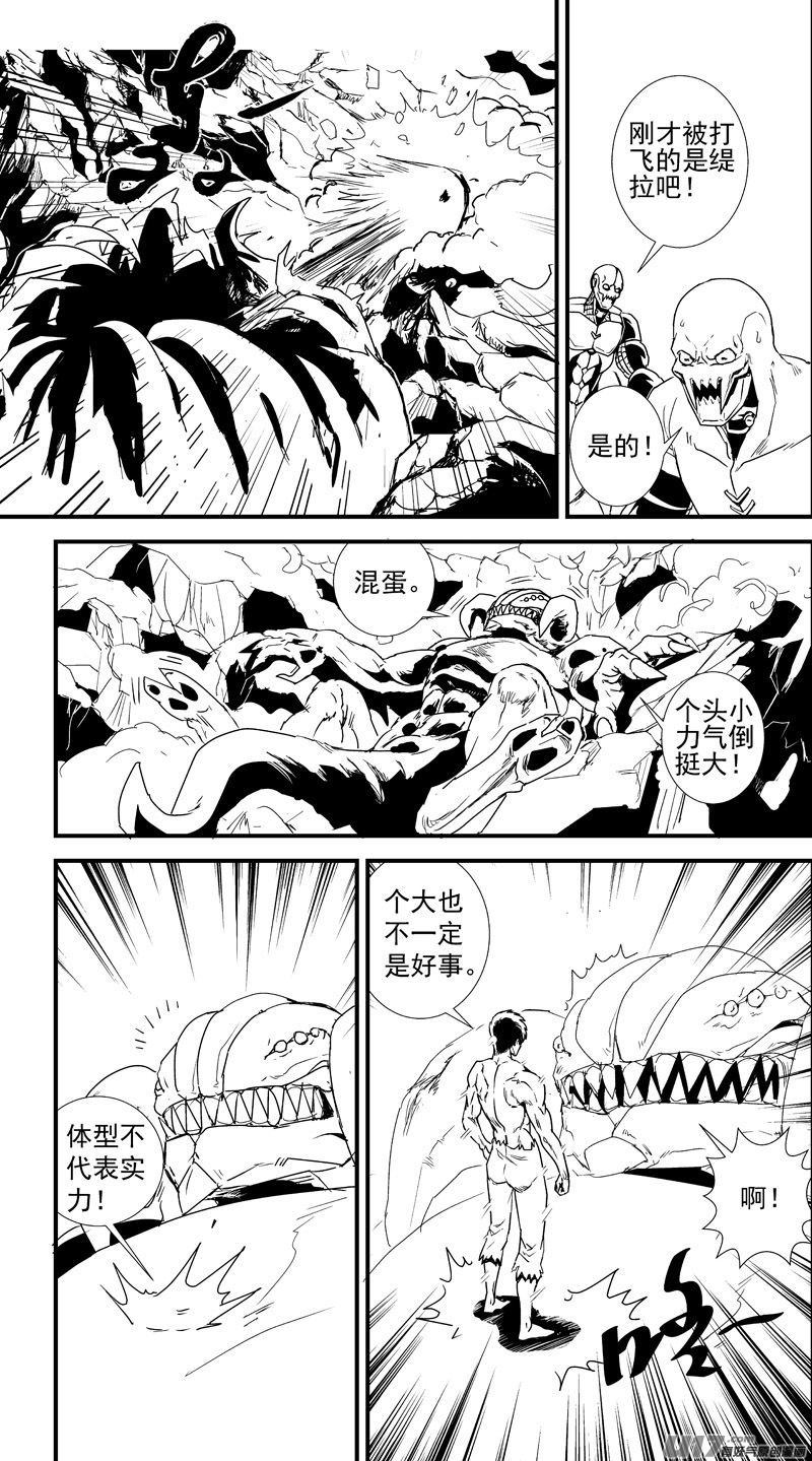 物种 - 痛哭之神缇拉9号 - 3