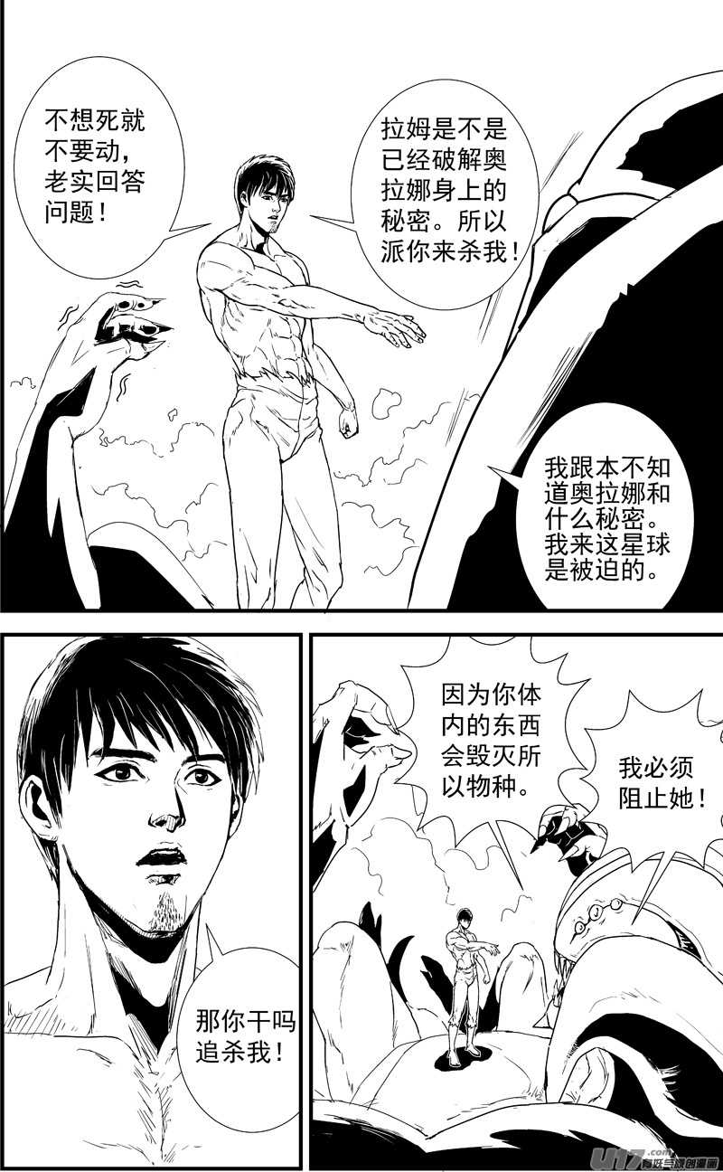 物种 - 痛哭之神缇拉9号 - 1