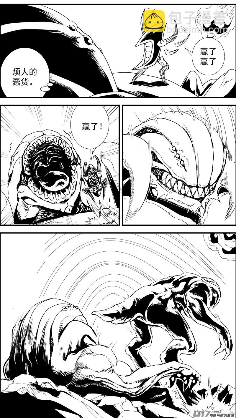 物种 - 痛哭之神缇拉11号 - 2