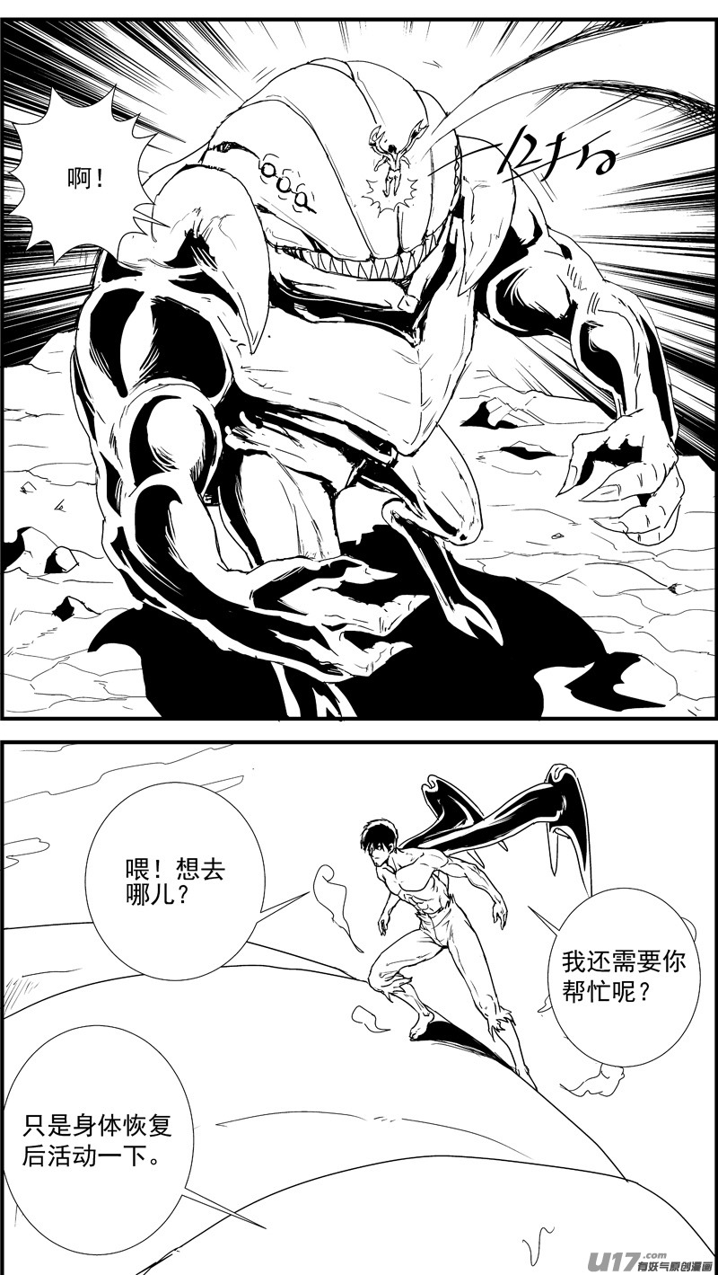 物种 - 痛哭之神缇拉11号 - 1