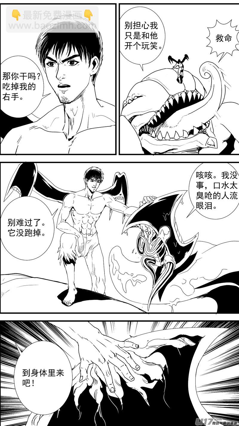 物种 - 痛哭之神缇拉11号 - 2