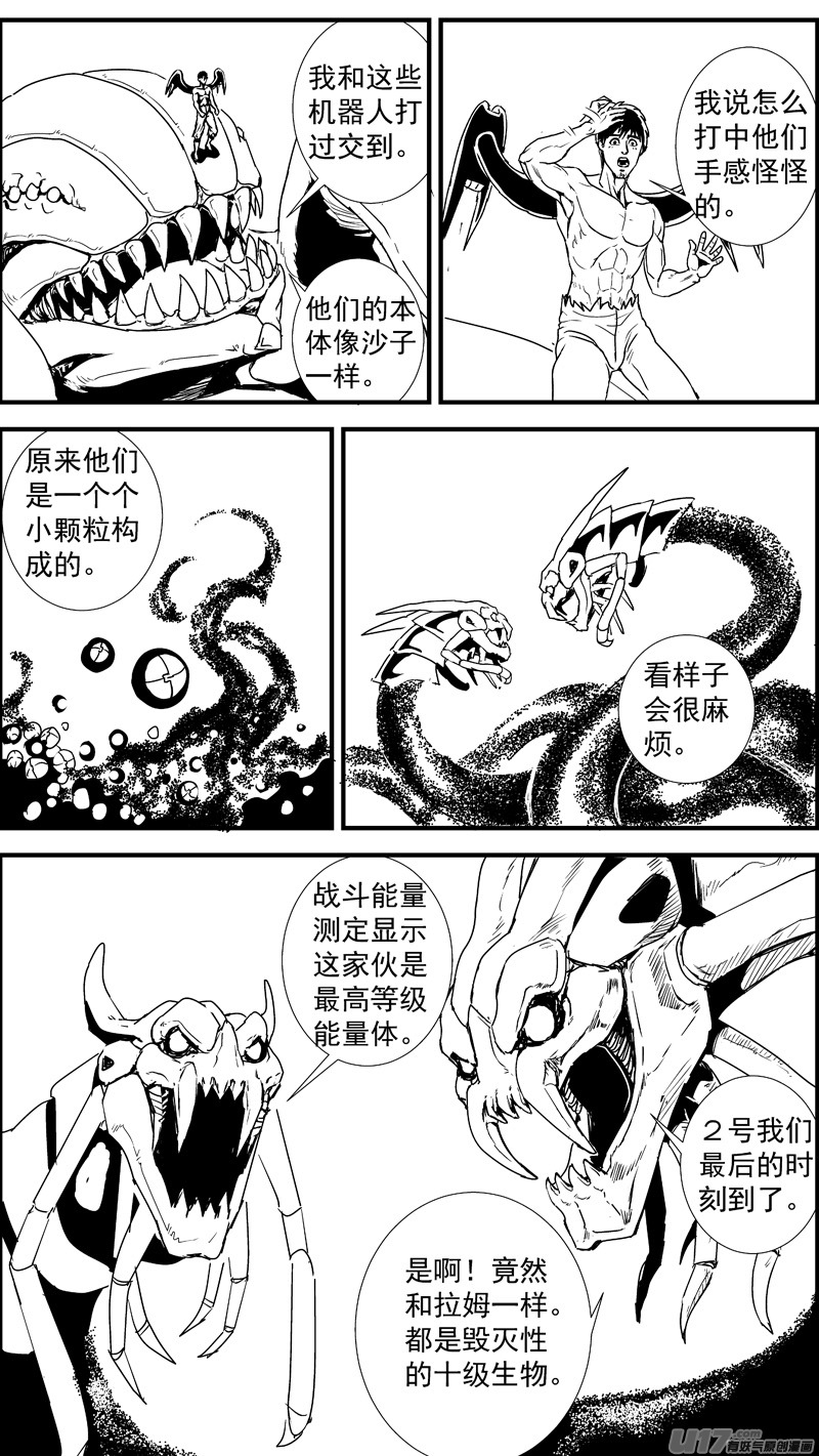物种 - 痛哭之神缇拉11号 - 2