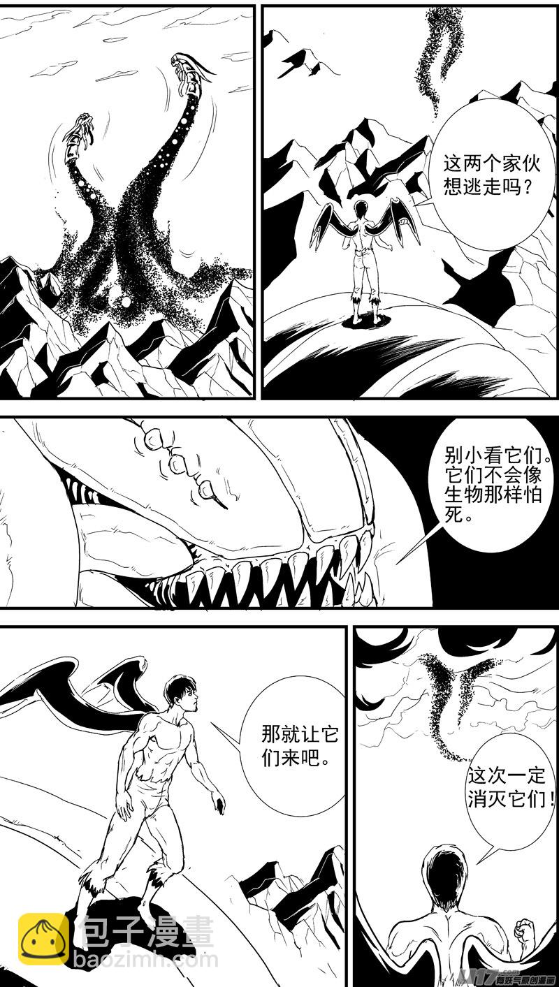 物种 - 痛哭之神缇拉11号 - 1