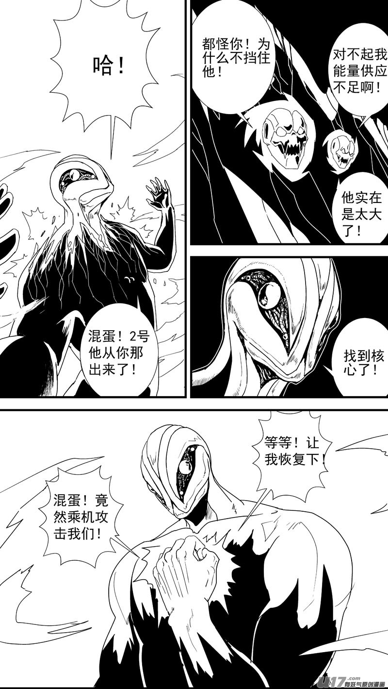 物种 - 痛哭之神缇拉13号 - 5