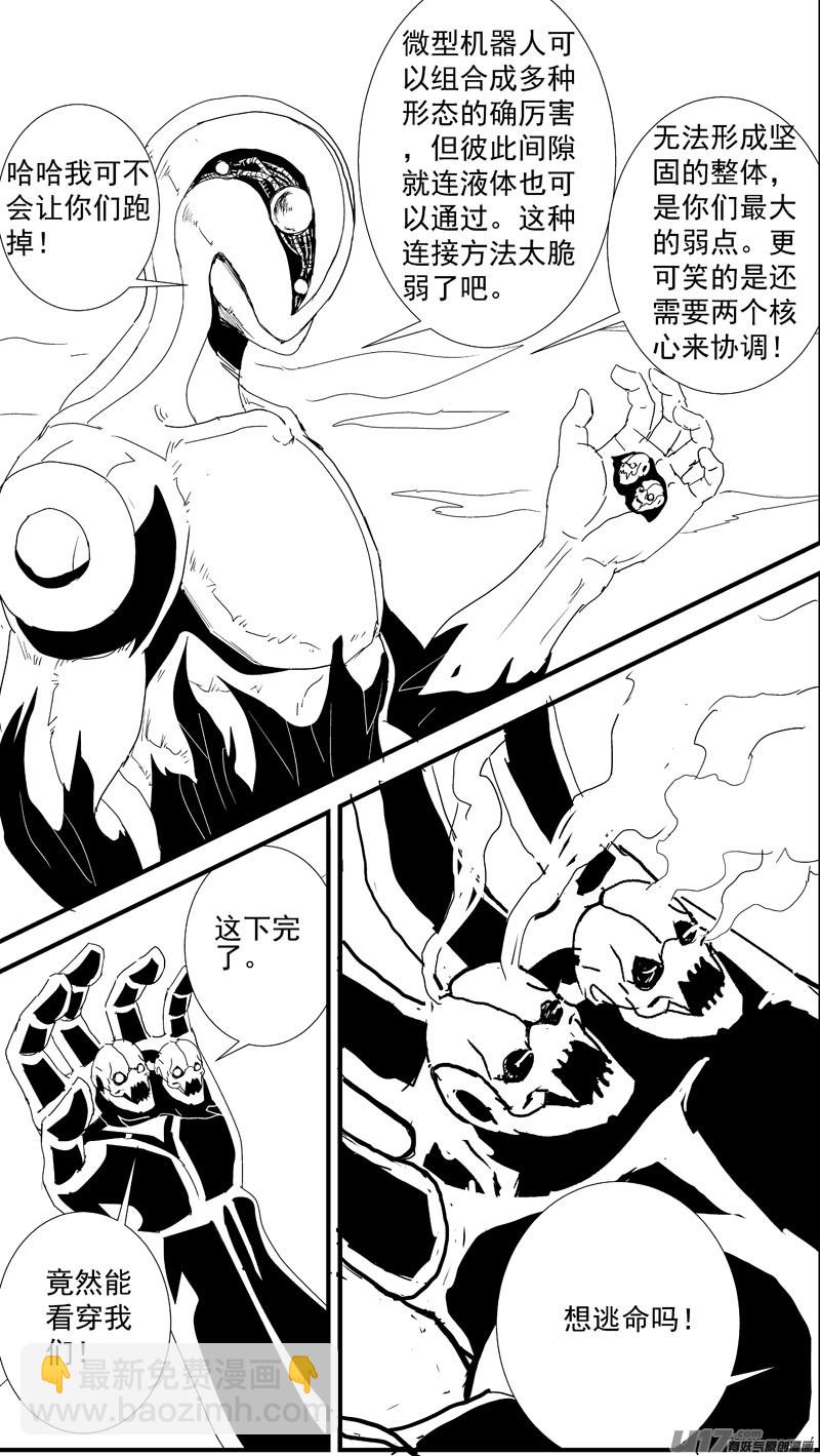 物种 - 痛哭之神缇拉13号 - 1