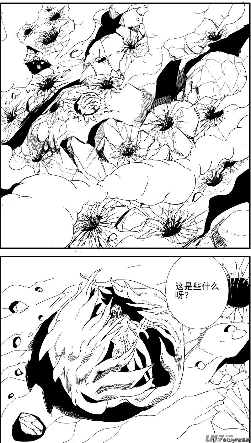 物种 - 痛哭之神缇拉13号 - 1