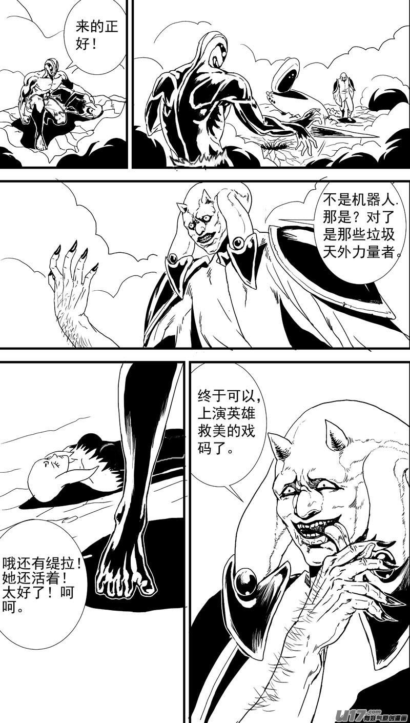 物种 - 痛哭之神缇拉13号 - 3