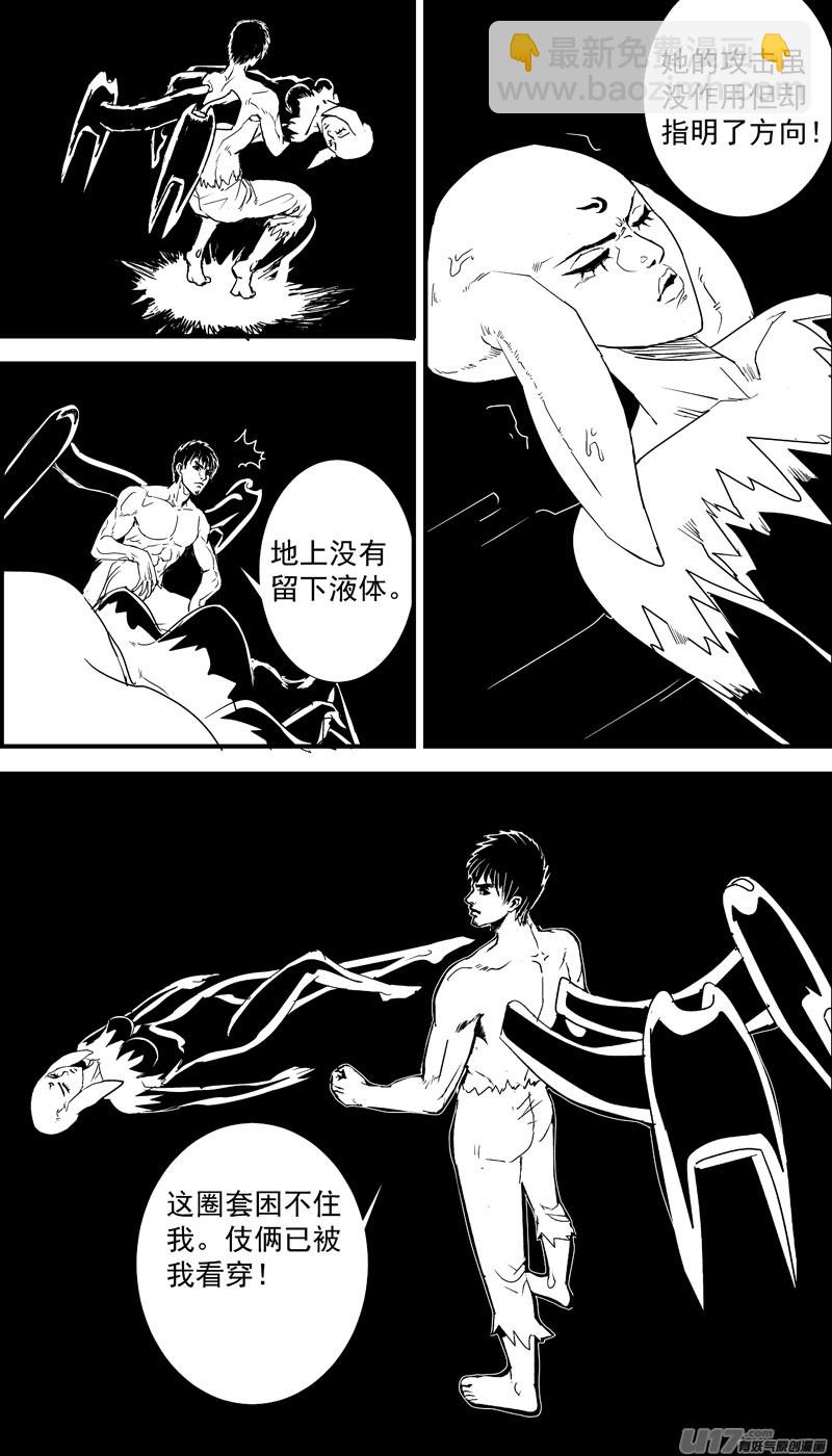 物种 - 痛哭之神缇拉13号 - 2