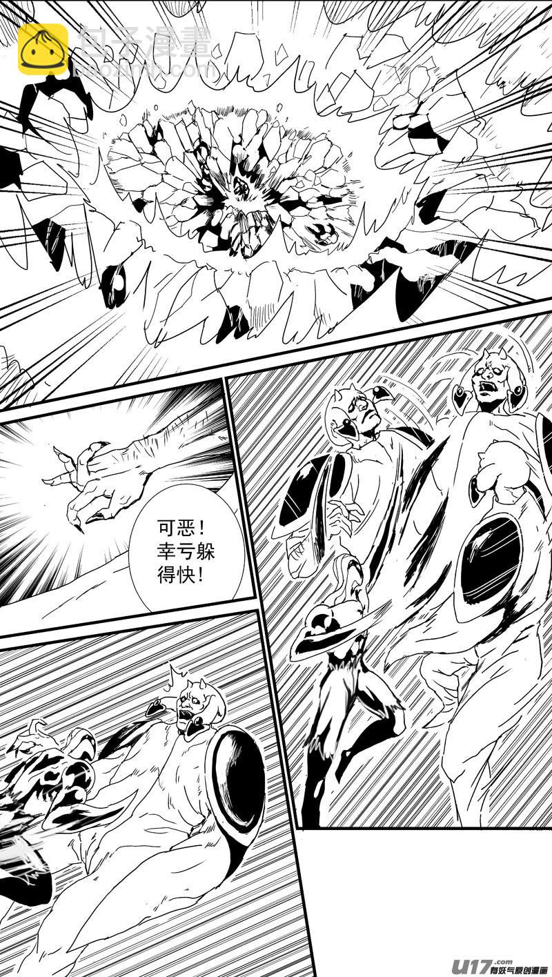 物种 - 痛哭之神缇拉13号 - 5