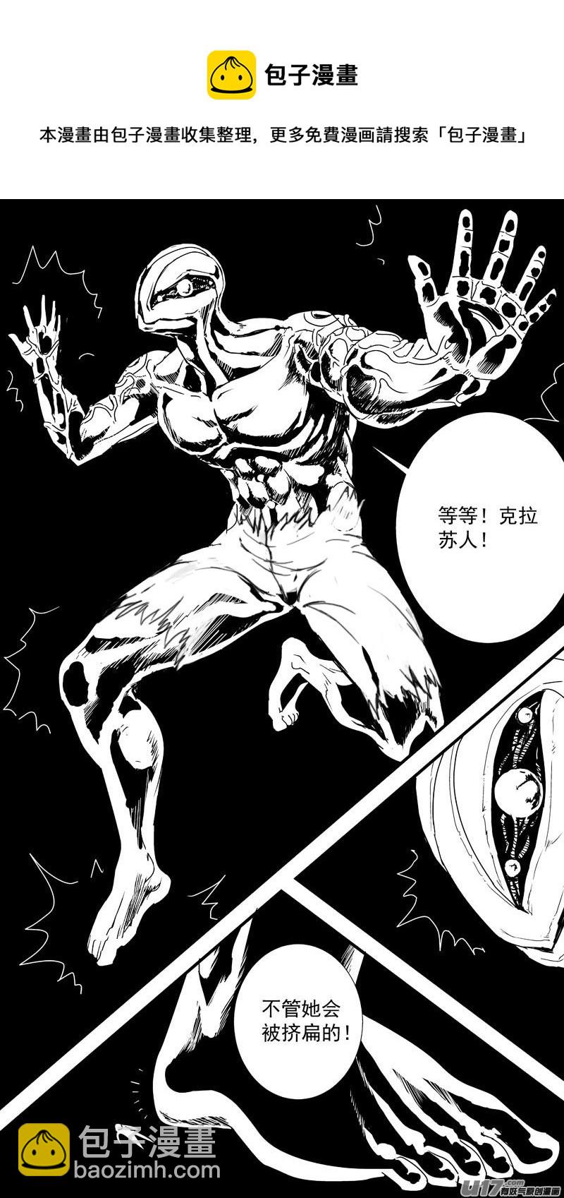 物种 - 痛哭之神缇拉13号 - 5