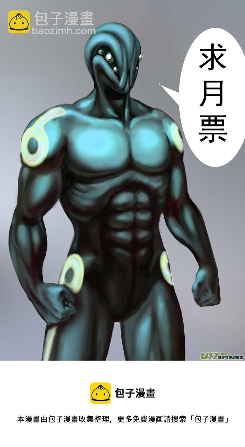 物种 - 即将毁灭的星球11号 - 2