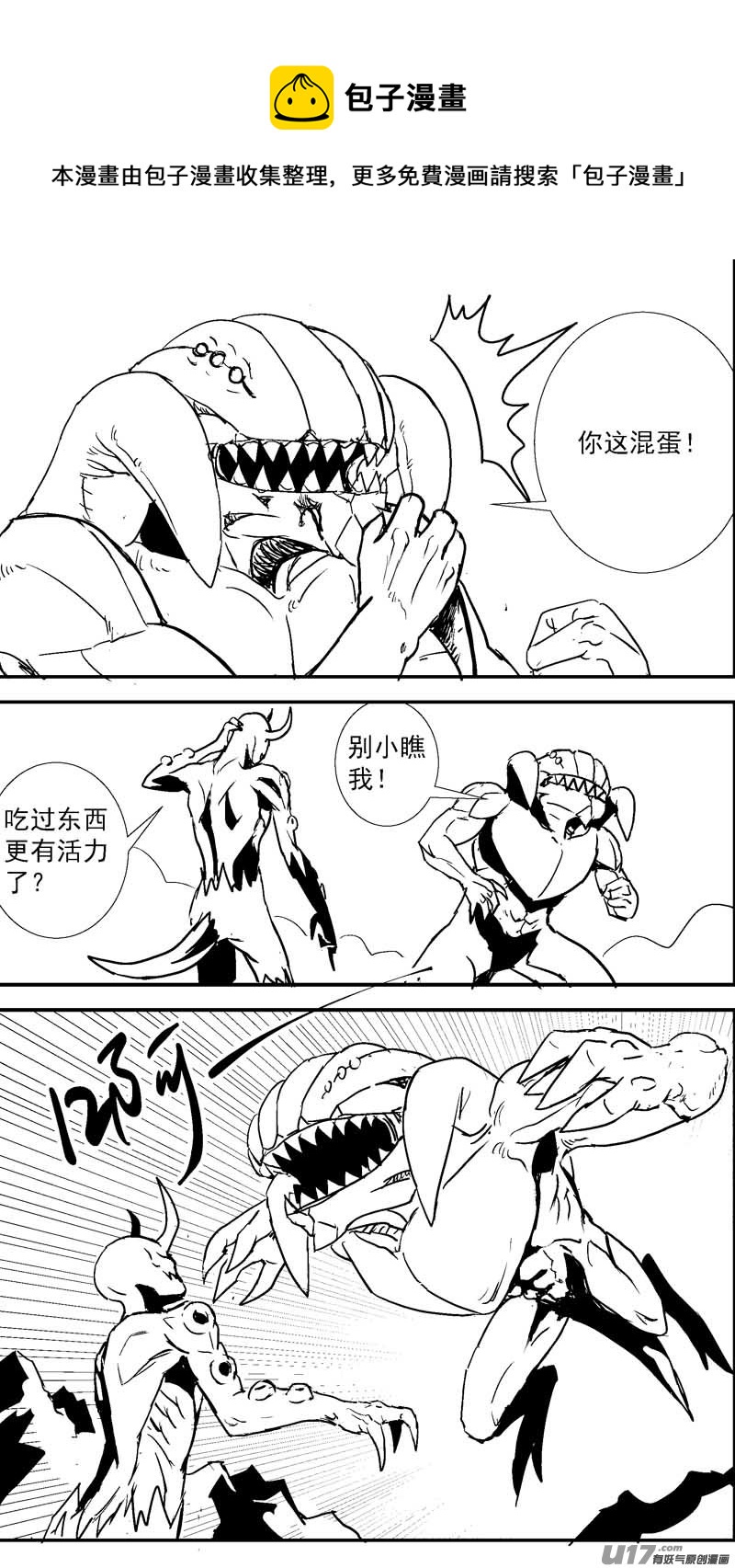 物种 - 即将毁灭的星球11号 - 1