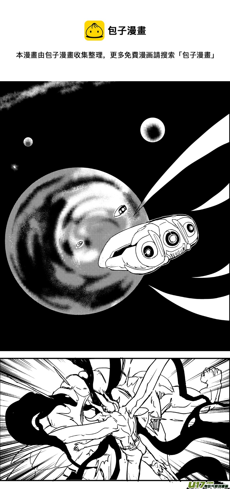 物種 - 即將毀滅的星球15號 - 1