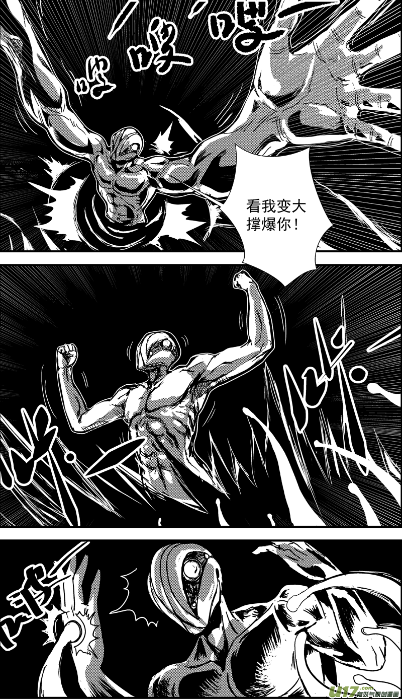 物種 - 即將毀滅的星球15號 - 1