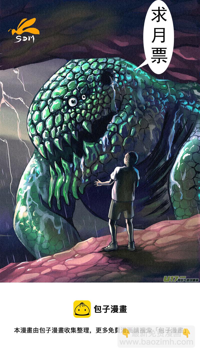 物種 - 即將毀滅的星球15號 - 2