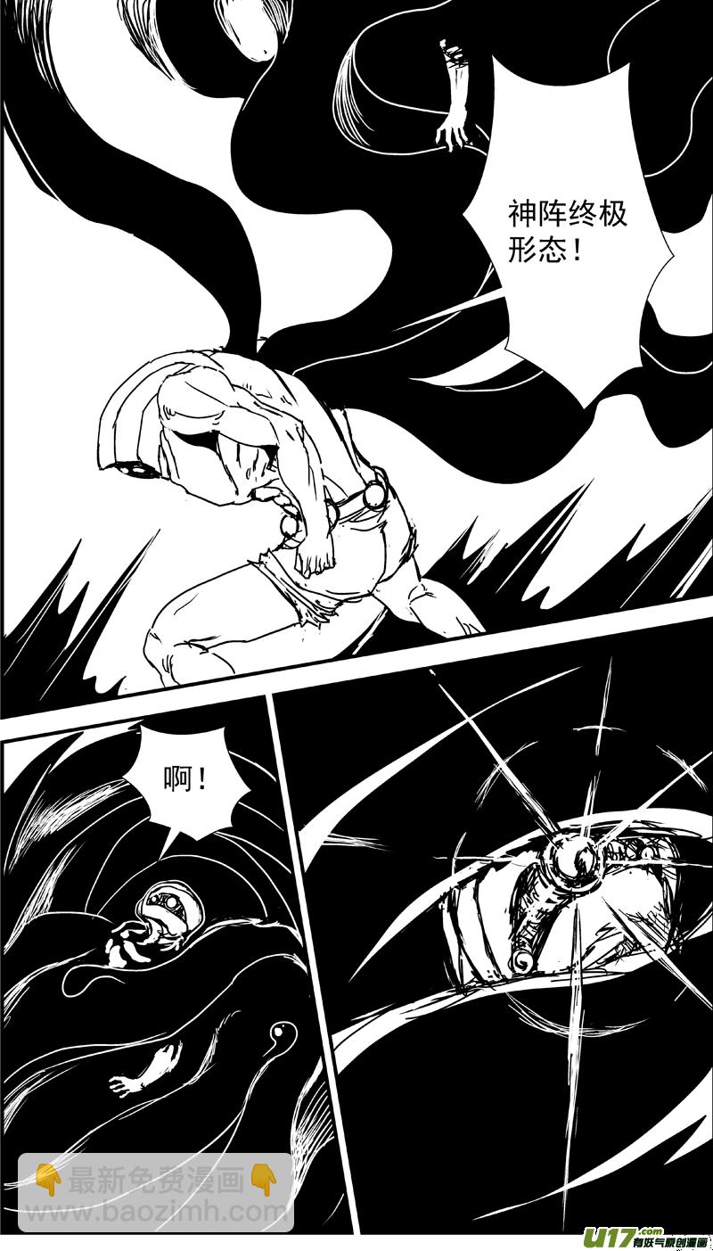 物種 - 即將毀滅的星球15號 - 3