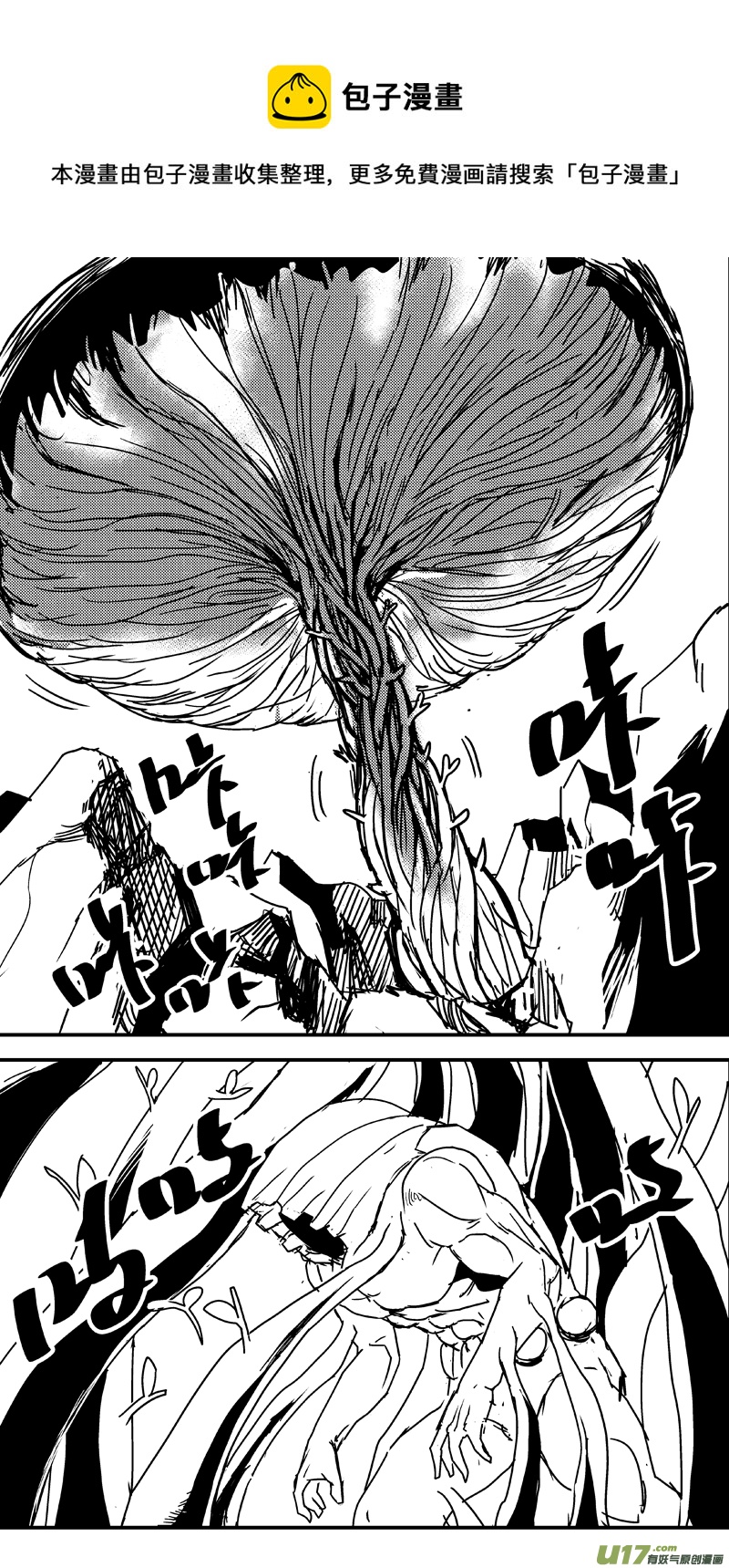 物種 - 即將毀滅的星球15號 - 2