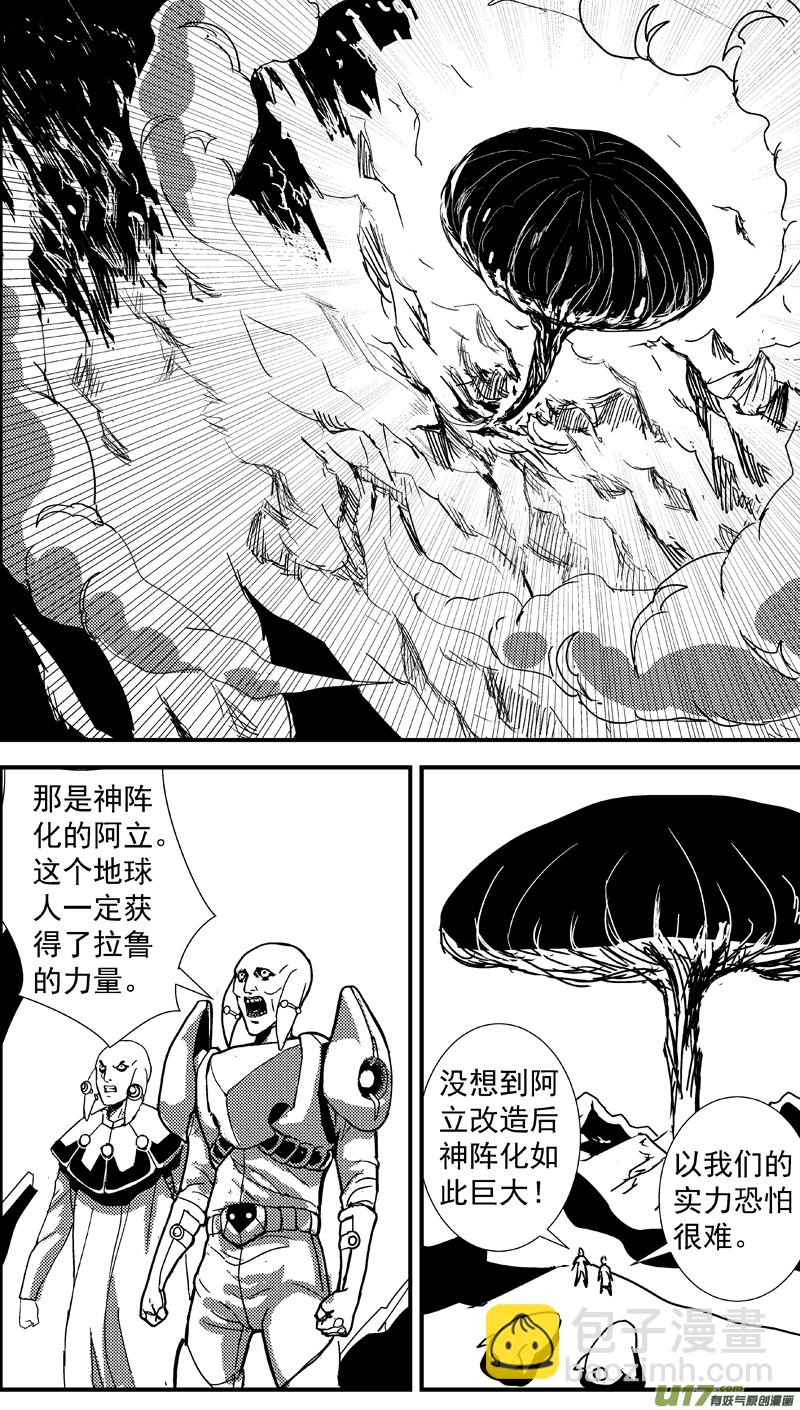 物種 - 即將毀滅的星球15號 - 1