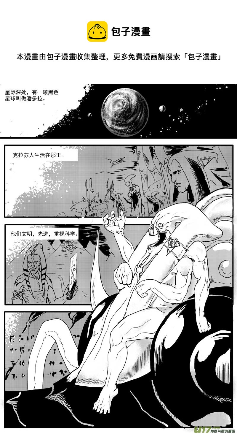 物种 - 14号 - 1
