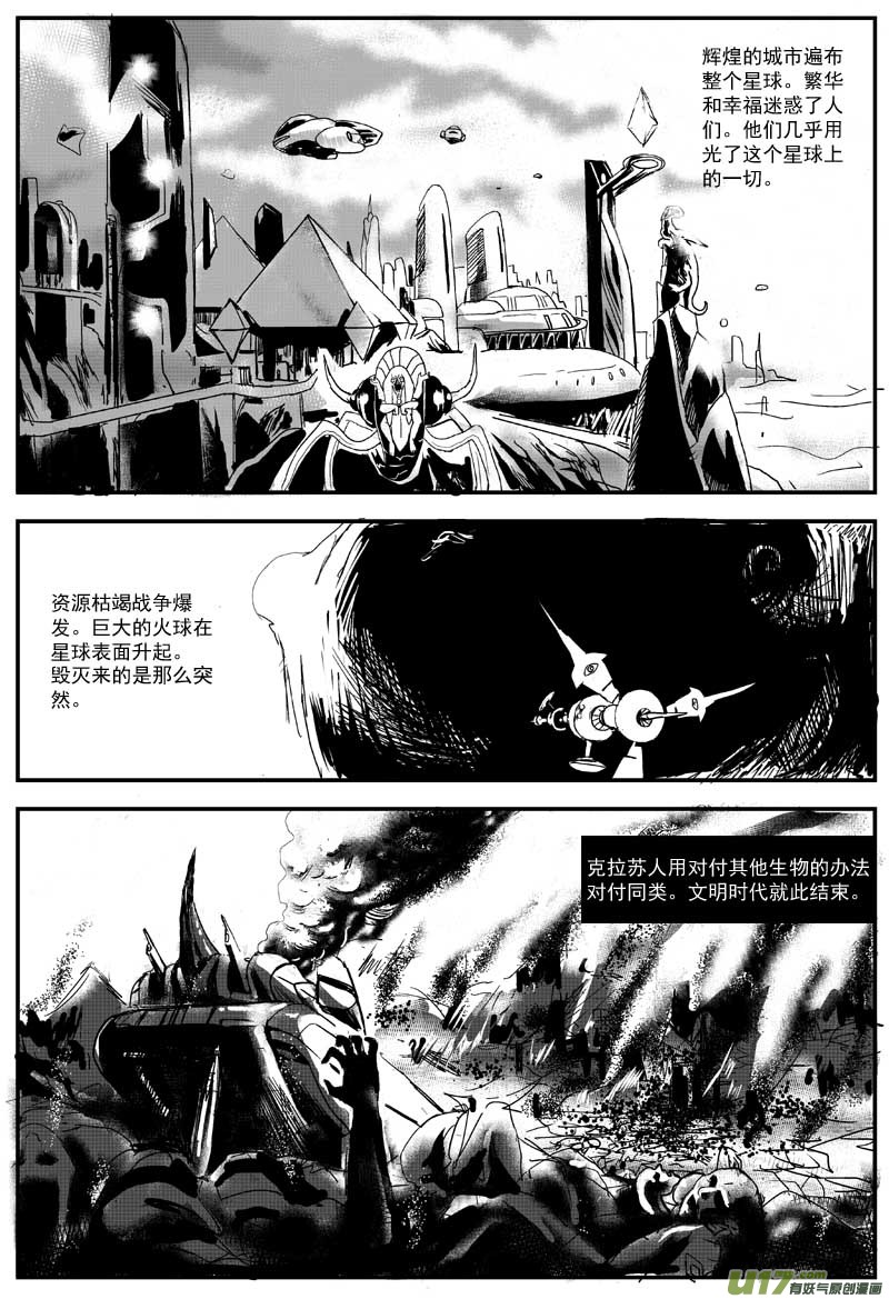 物种 - 14号 - 2