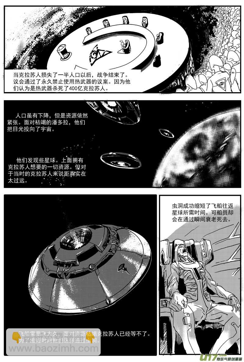 物种 - 14号 - 1
