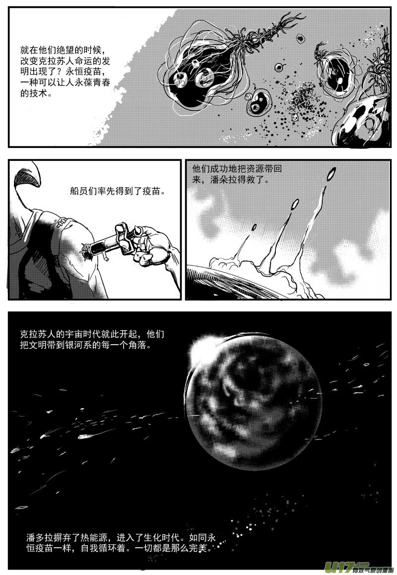 物种 - 14号 - 2