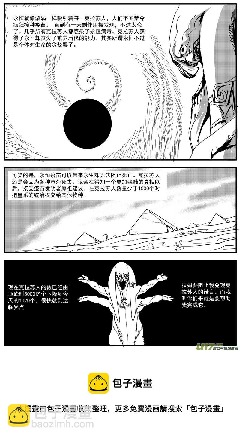 物种 - 14号 - 1