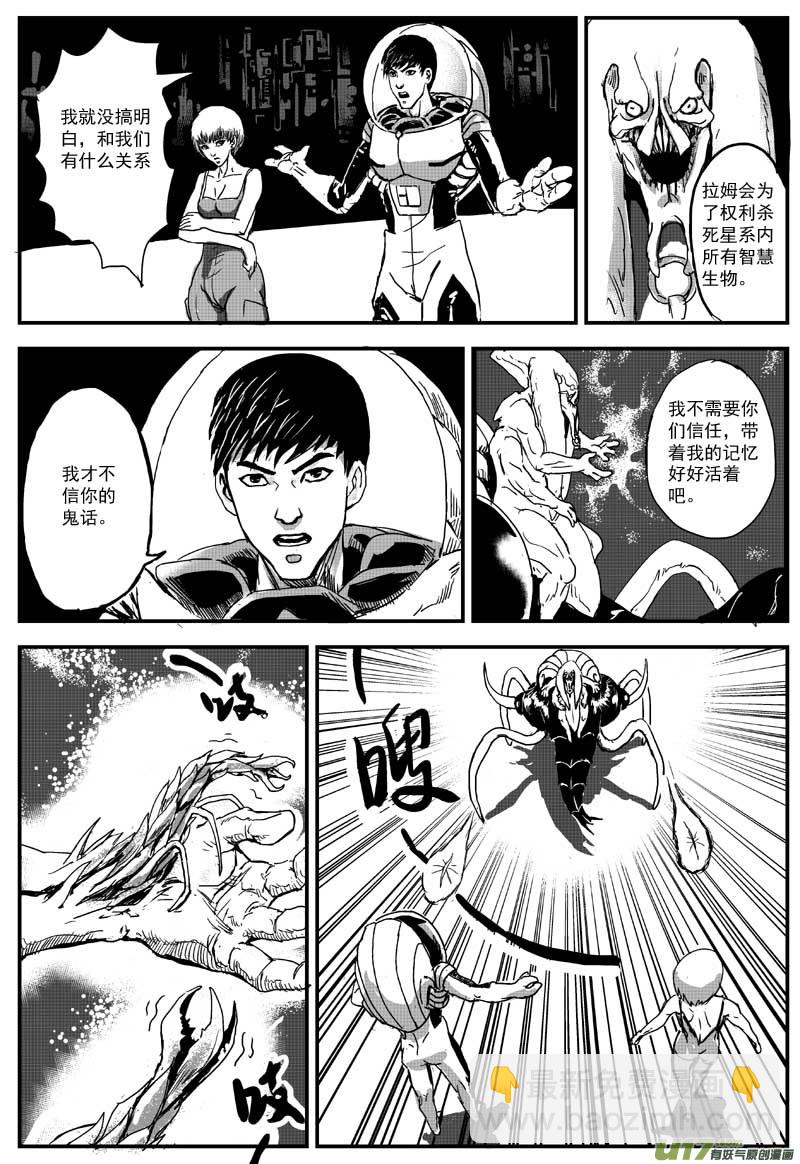 物种 - 14号 - 2