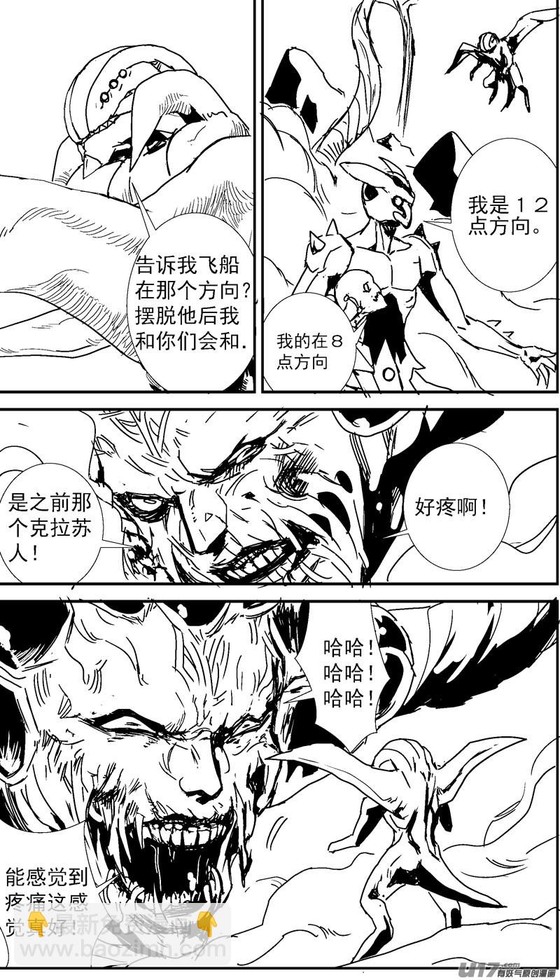 物种 - 毁灭时刻4号 - 2