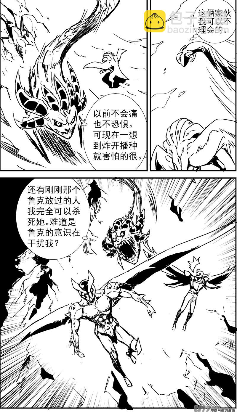 物种 - 毁灭时刻4号 - 2