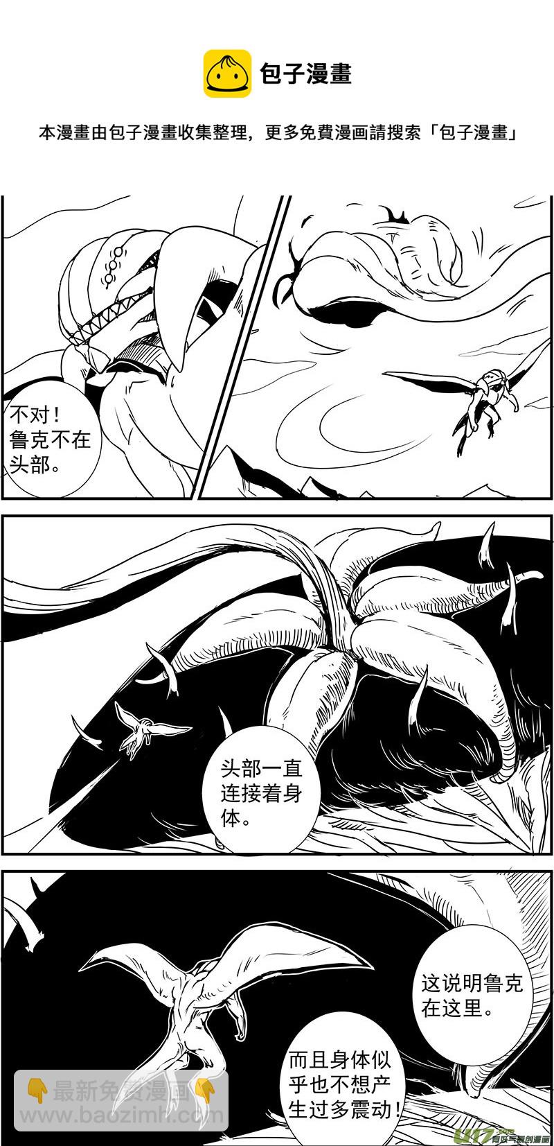 物种 - 毁灭时刻6号 - 2