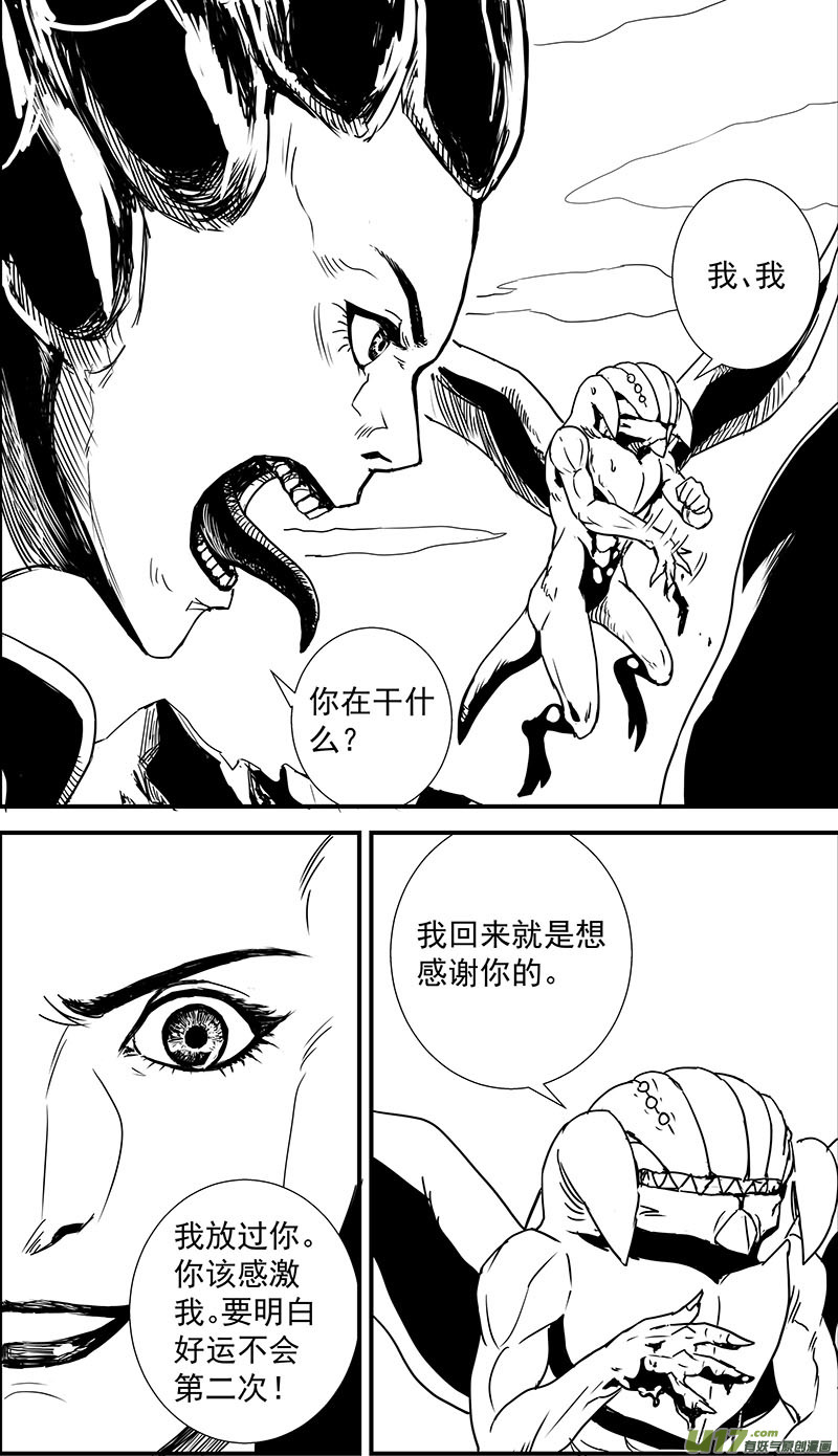 物种 - 毁灭时刻6号 - 1