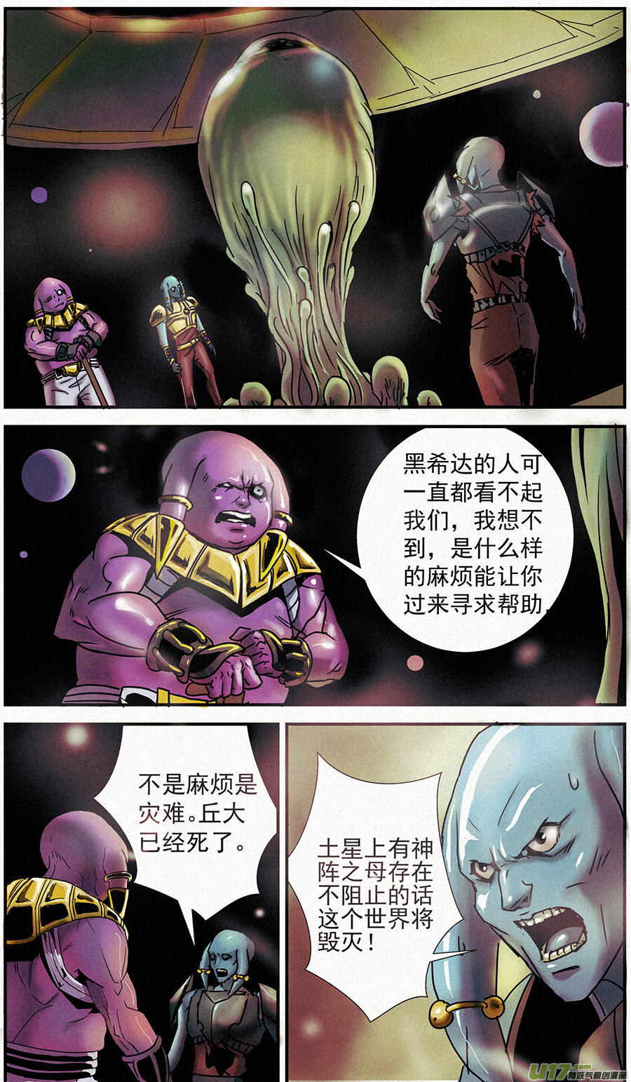 物种 - 毁灭时刻8号 - 2