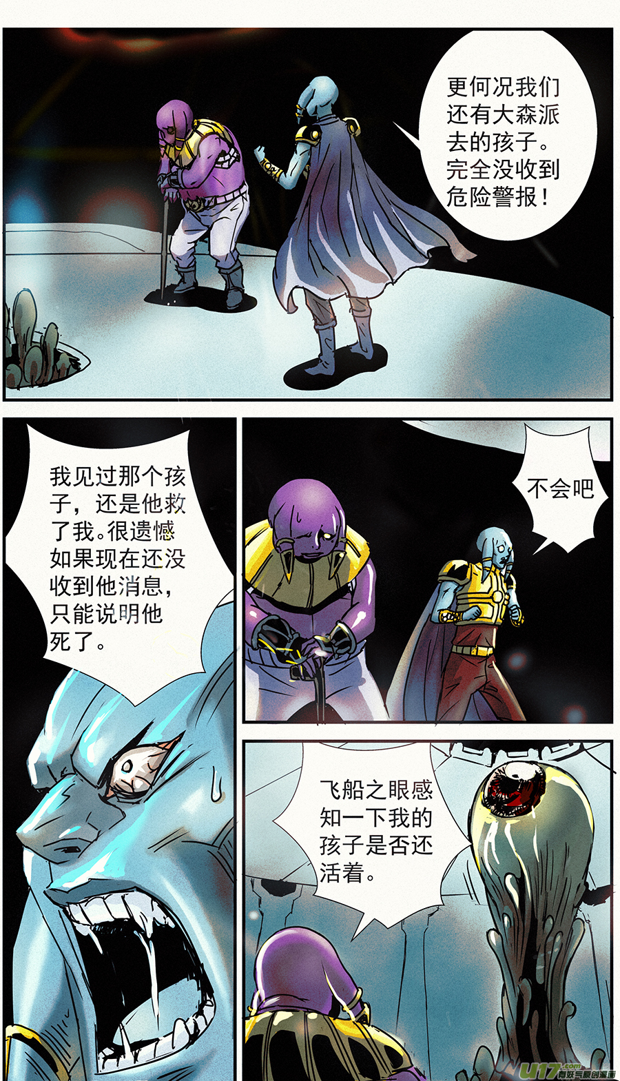 物种 - 毁灭时刻8号 - 2