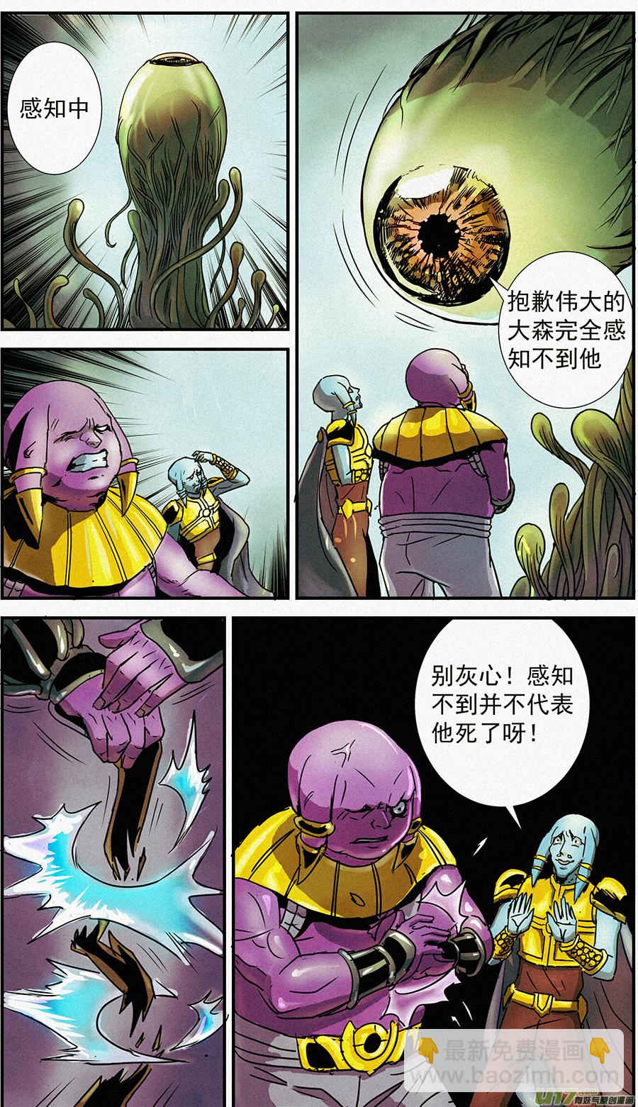 物种 - 毁灭时刻8号 - 1
