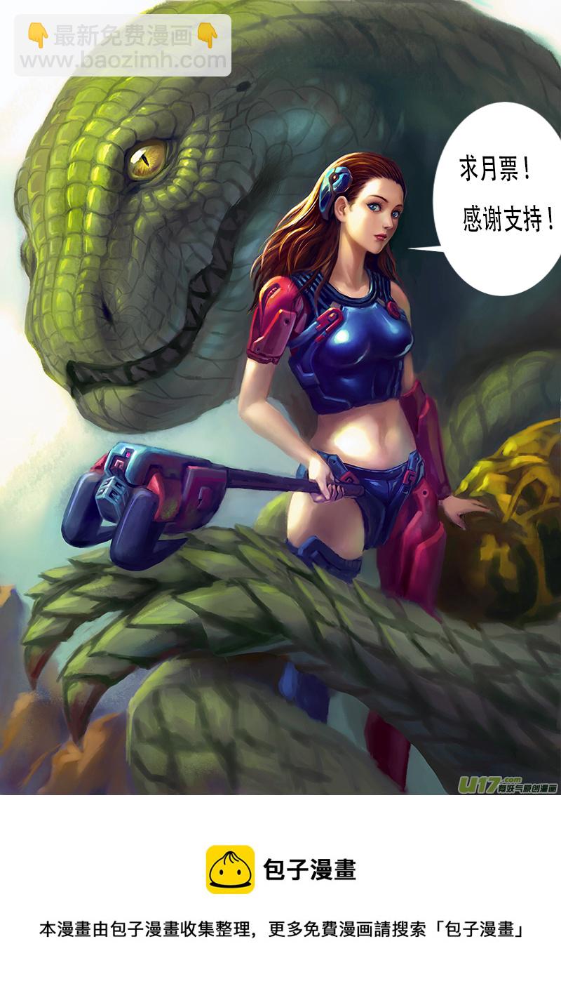 物种 - 毁灭时刻8号 - 1