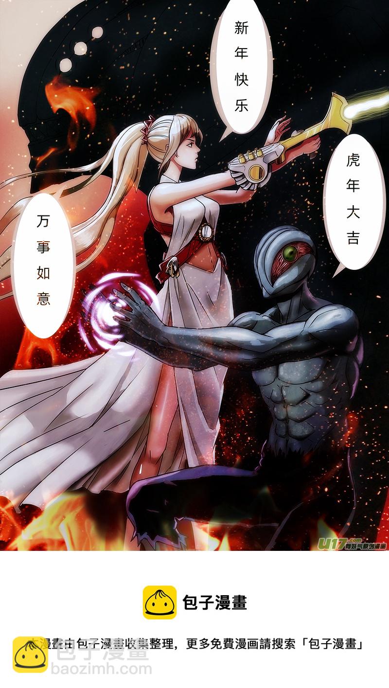 物种 - 毁灭时刻10号 - 2