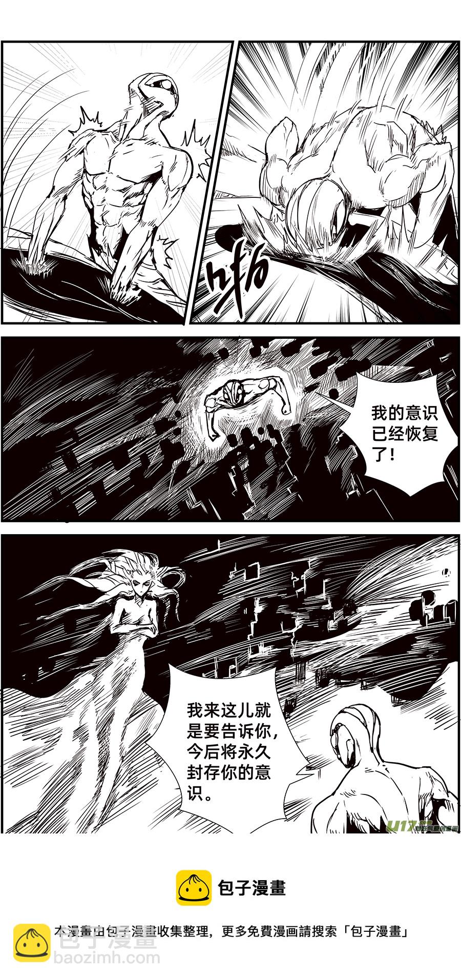 物种 - 毁灭时刻10号 - 1