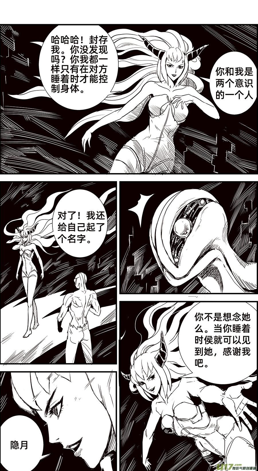 物种 - 毁灭时刻10号 - 2