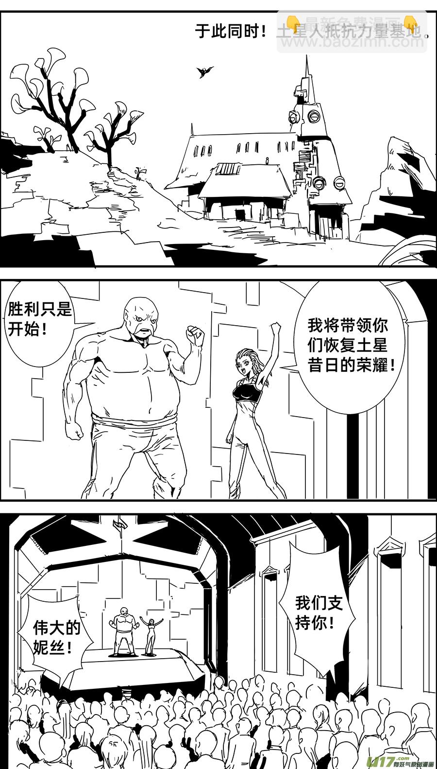 物种 - 毁灭时刻12号 - 1