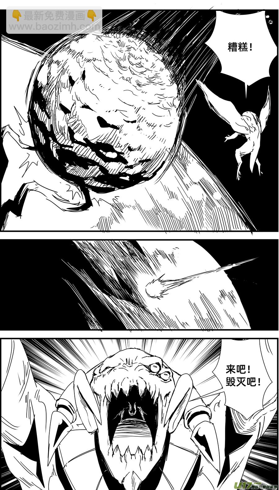 物种 - 毁灭时刻12号 - 2