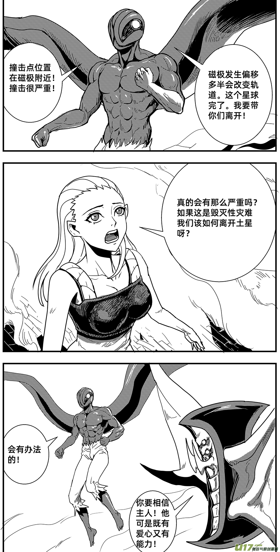 物种 - 毁灭时刻14号 - 1
