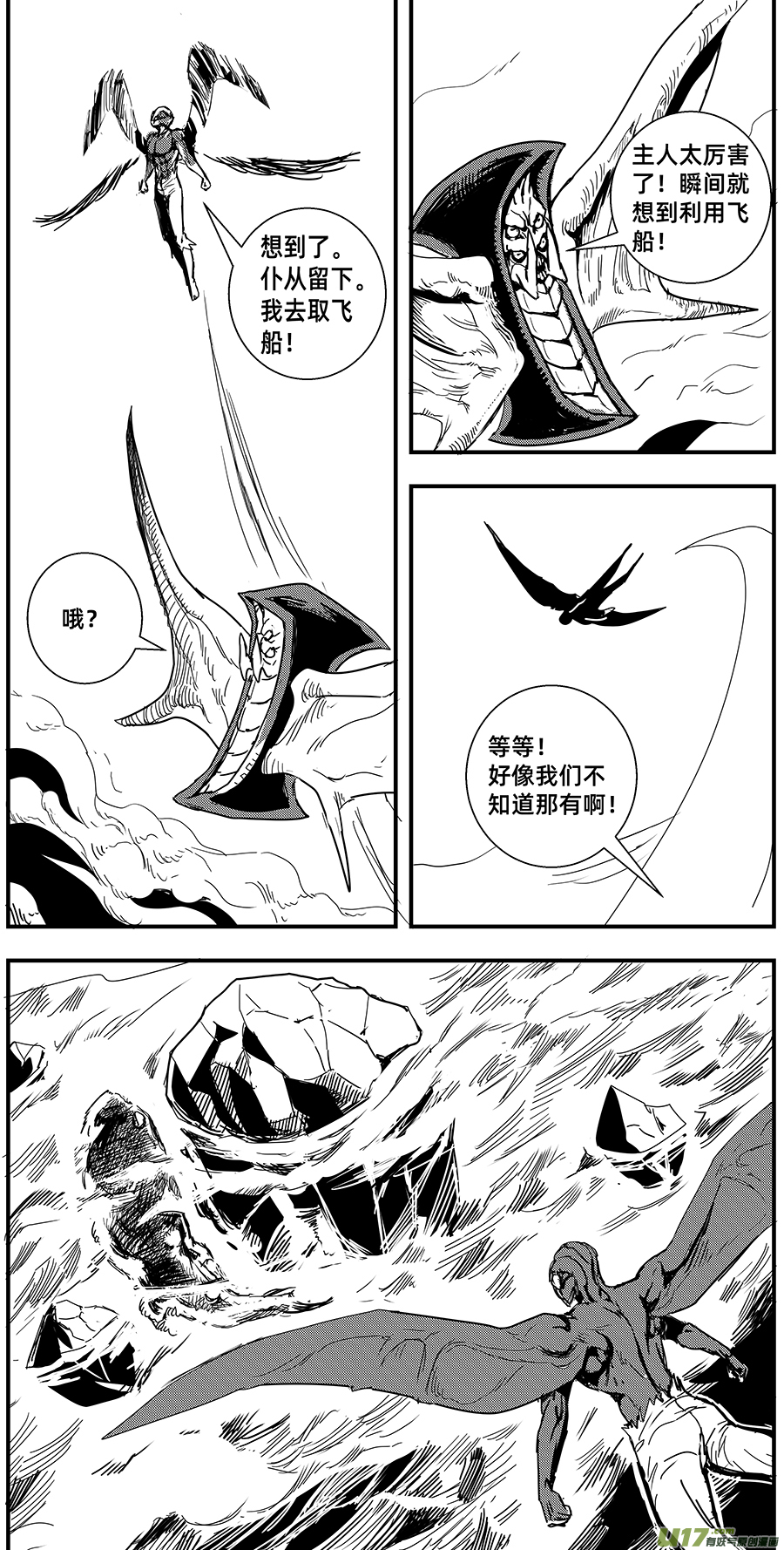 物种 - 毁灭时刻14号 - 2